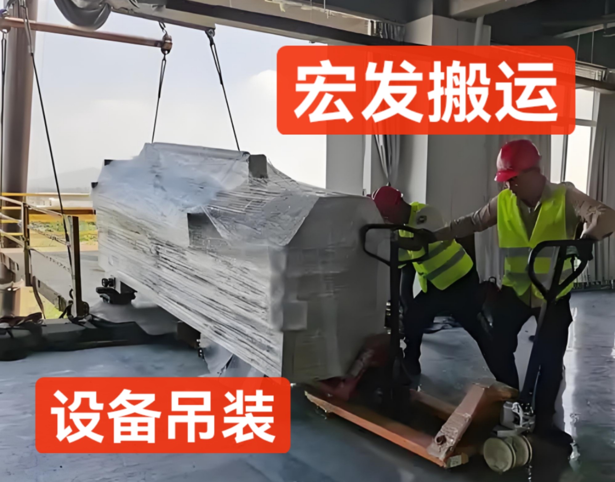 專業高效，安全可靠——河南宏發吊裝搬運公司為您的中牟設備搬運與白沙吊車叉車出租需求保駕護航